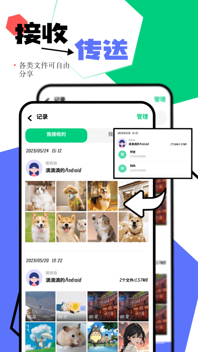 一点换机图4