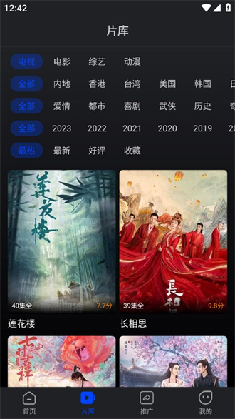 犀牛视频图2