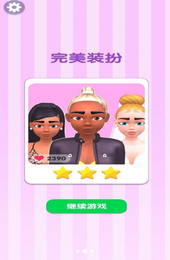 美少女美容换装图1
