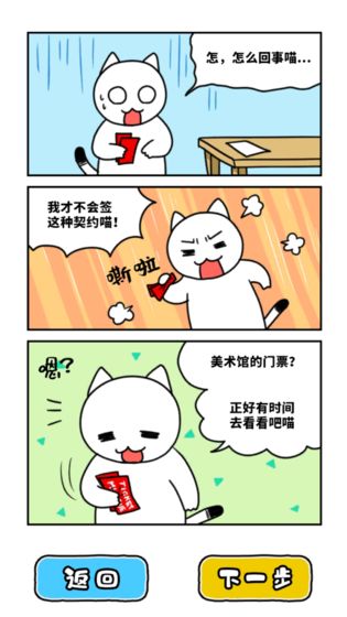 白猫与美术馆图1