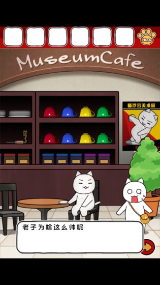 白猫与美术馆图2