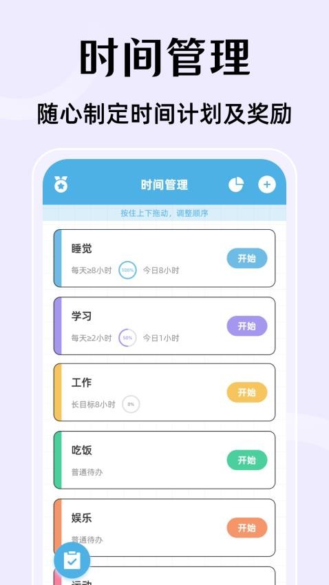 时间使者图2