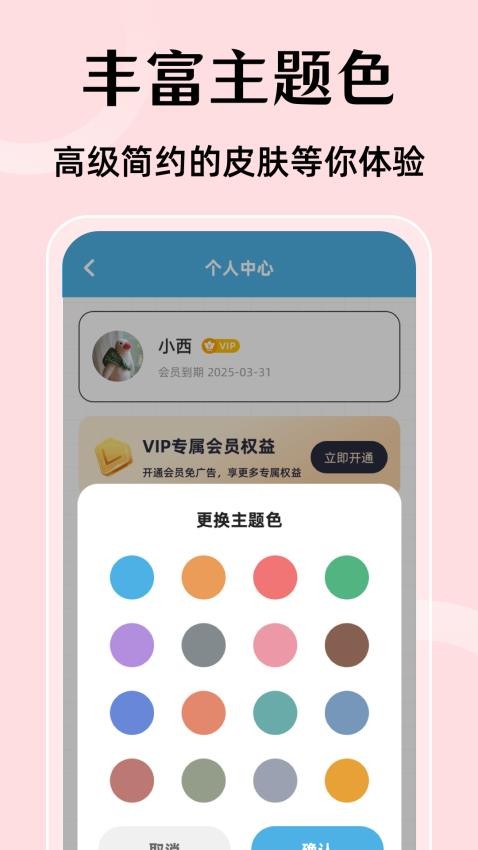 时间使者图4