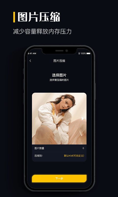 图片格式转换图1