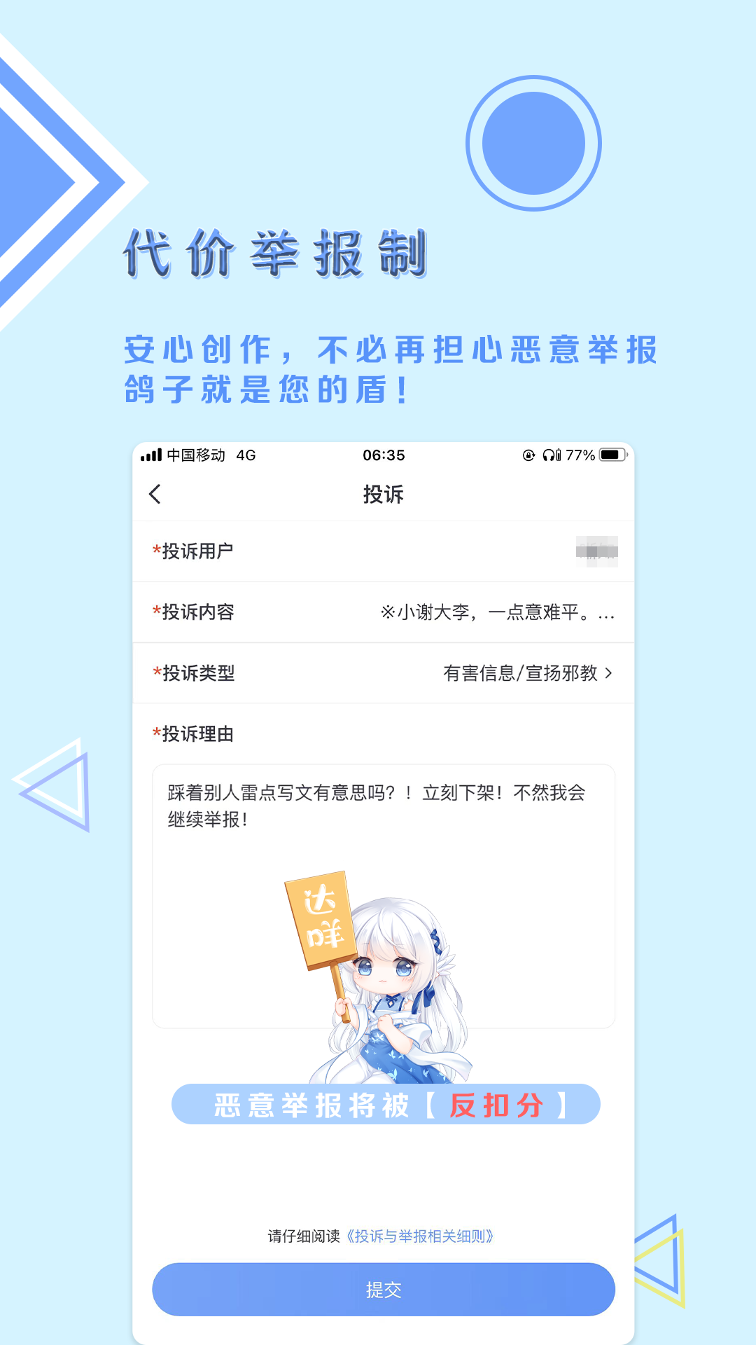飞鸽博客图1