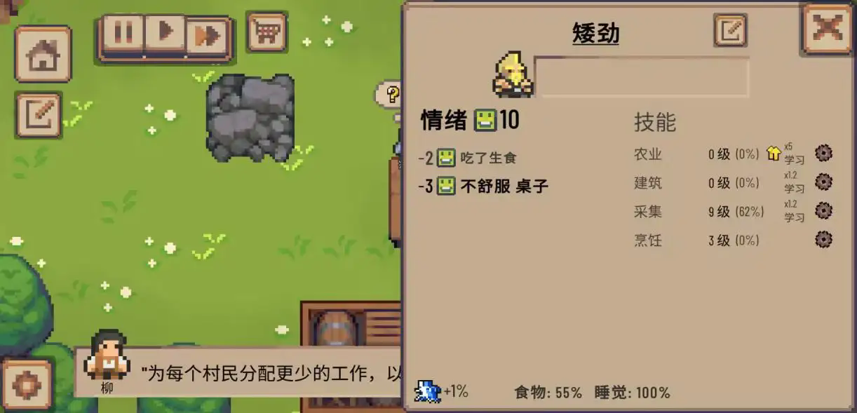 小村庄游戏中文版图2