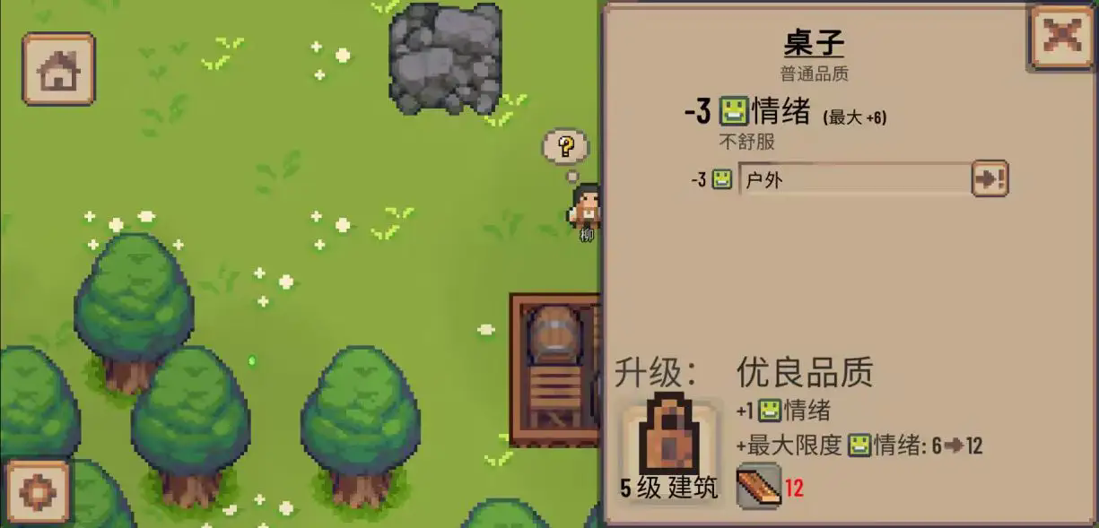小村庄游戏中文版图1
