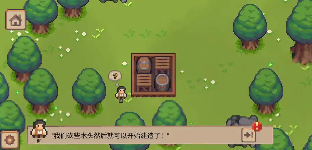 小村庄游戏中文版图5