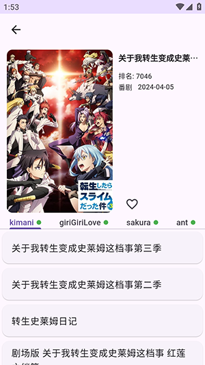 Kazumi动漫图1