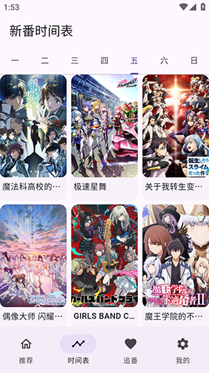 Kazumi动漫图3