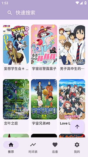 Kazumi动漫图2
