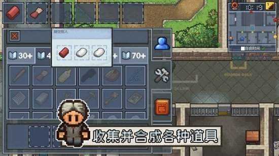 逃脱者2中文版免费图2