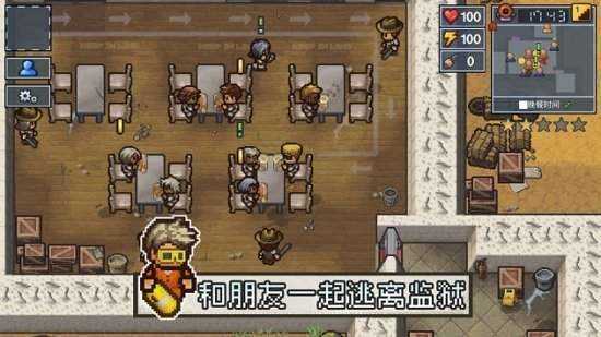 逃脱者2中文版免费图1