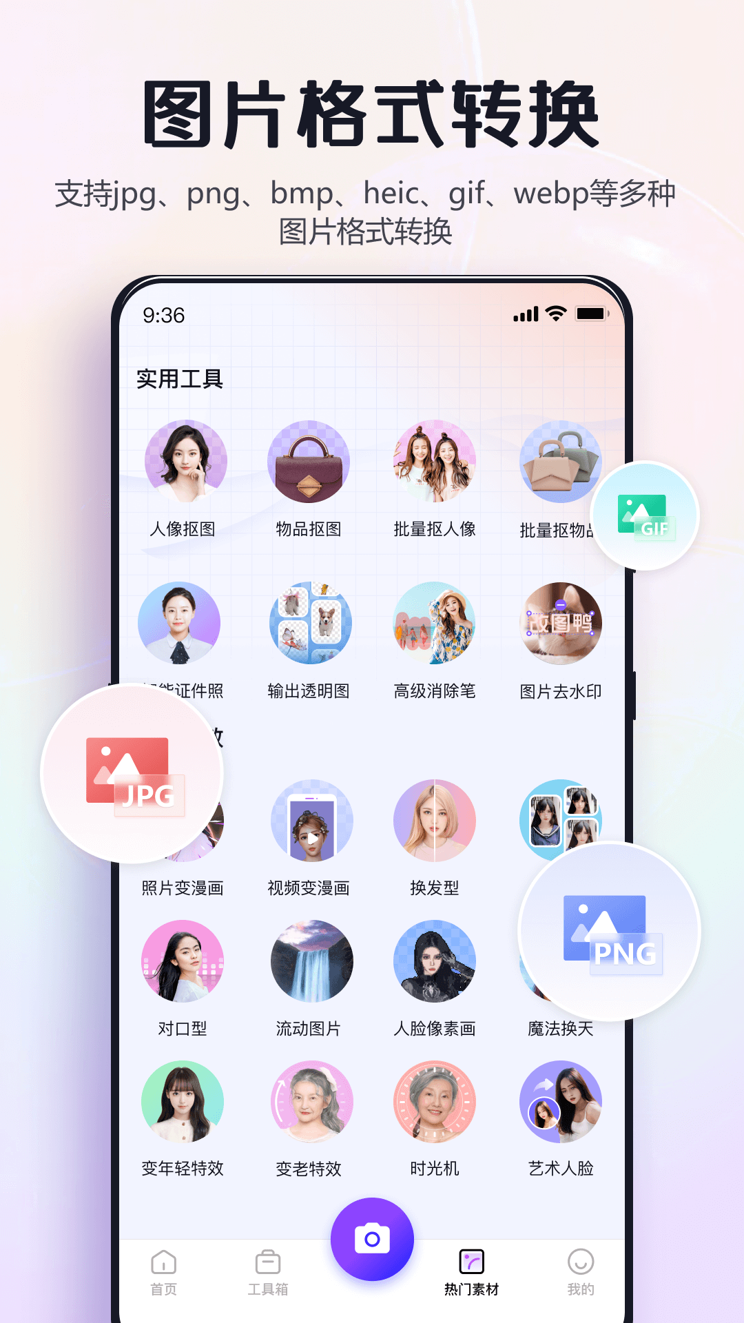 改图鸭图4