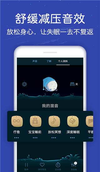 蜗牛深度睡眠图1