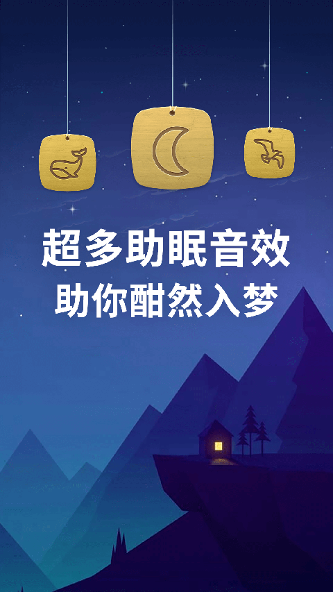 蜗牛深度睡眠图6
