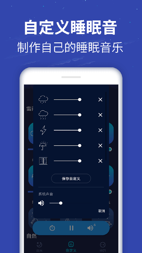 蜗牛深度睡眠图4