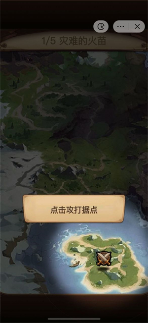 艾泽拉斯自走棋无限钻石版图3