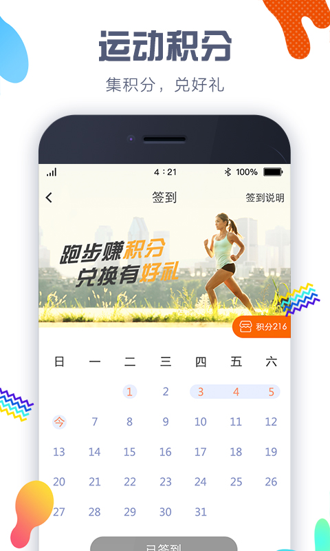 计步器图2
