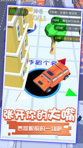 黑洞吞噬世界小镇游戏图3