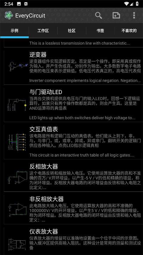 电路模拟器汉化版图1