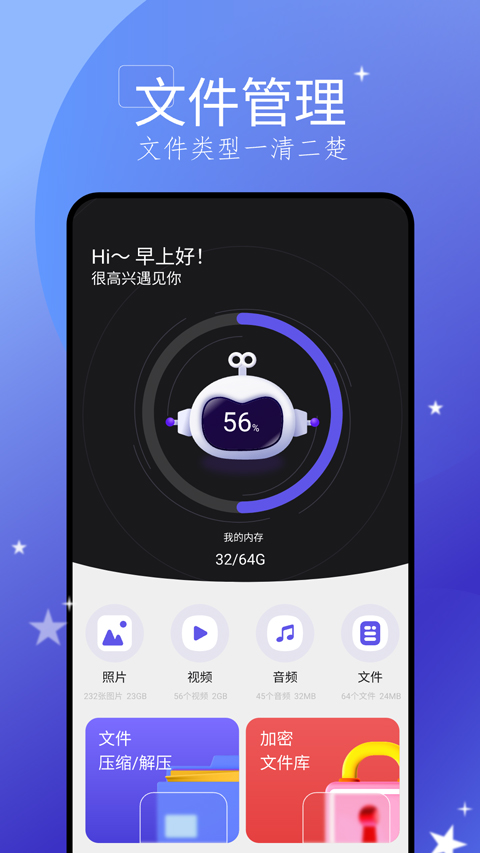 手机搬家大师图4