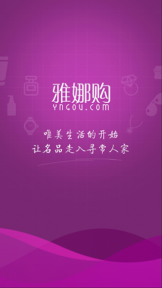 雅娜购图1