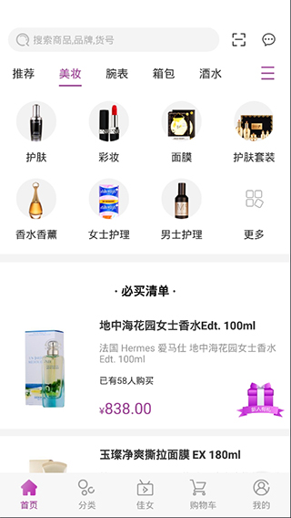 雅娜购图2