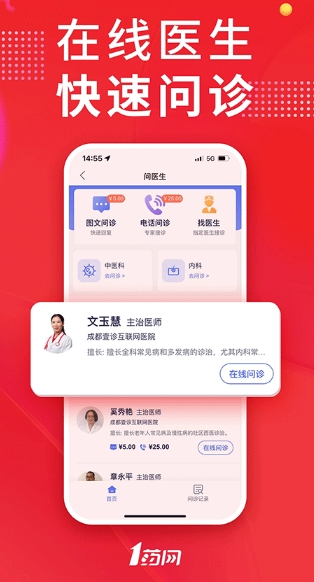 1号药店图1