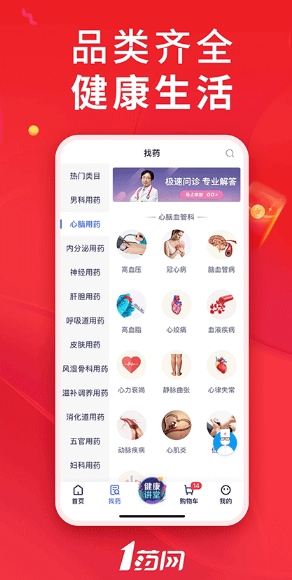 1号药店图2