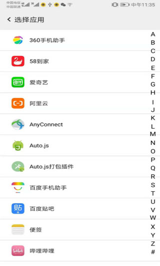 幻影分身图2