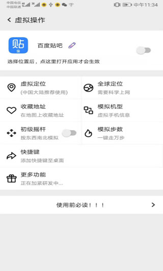 幻影分身图3