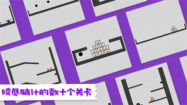 粉身碎骨火柴人图2