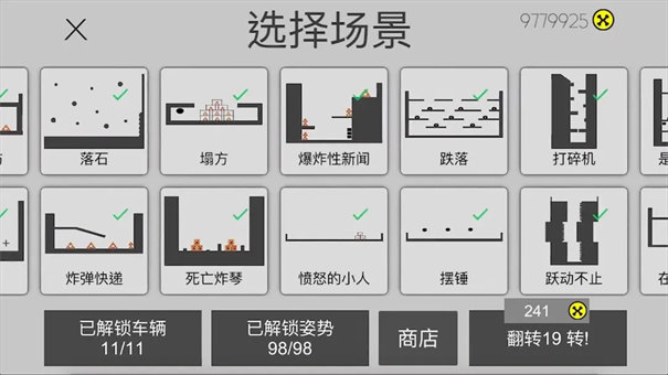 粉身碎骨火柴人图3
