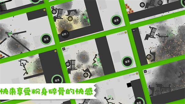 粉身碎骨火柴人图4