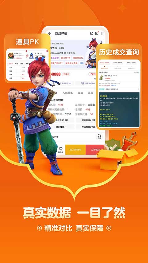小米藏宝阁渠道版图2