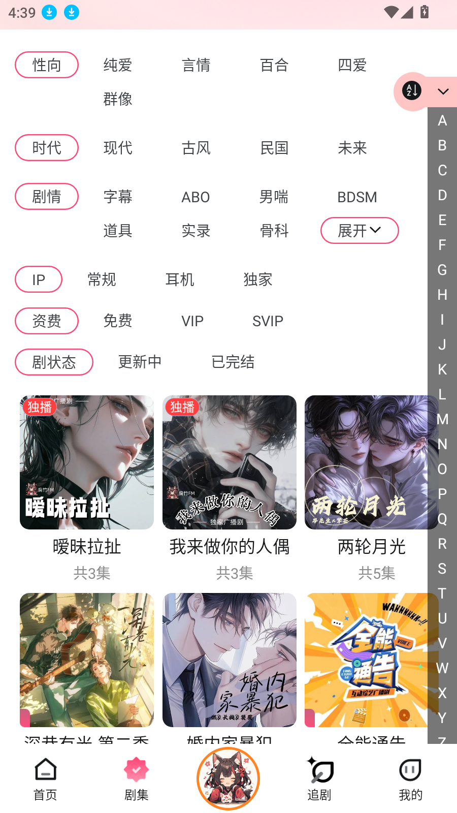 乐可广播剧图2
