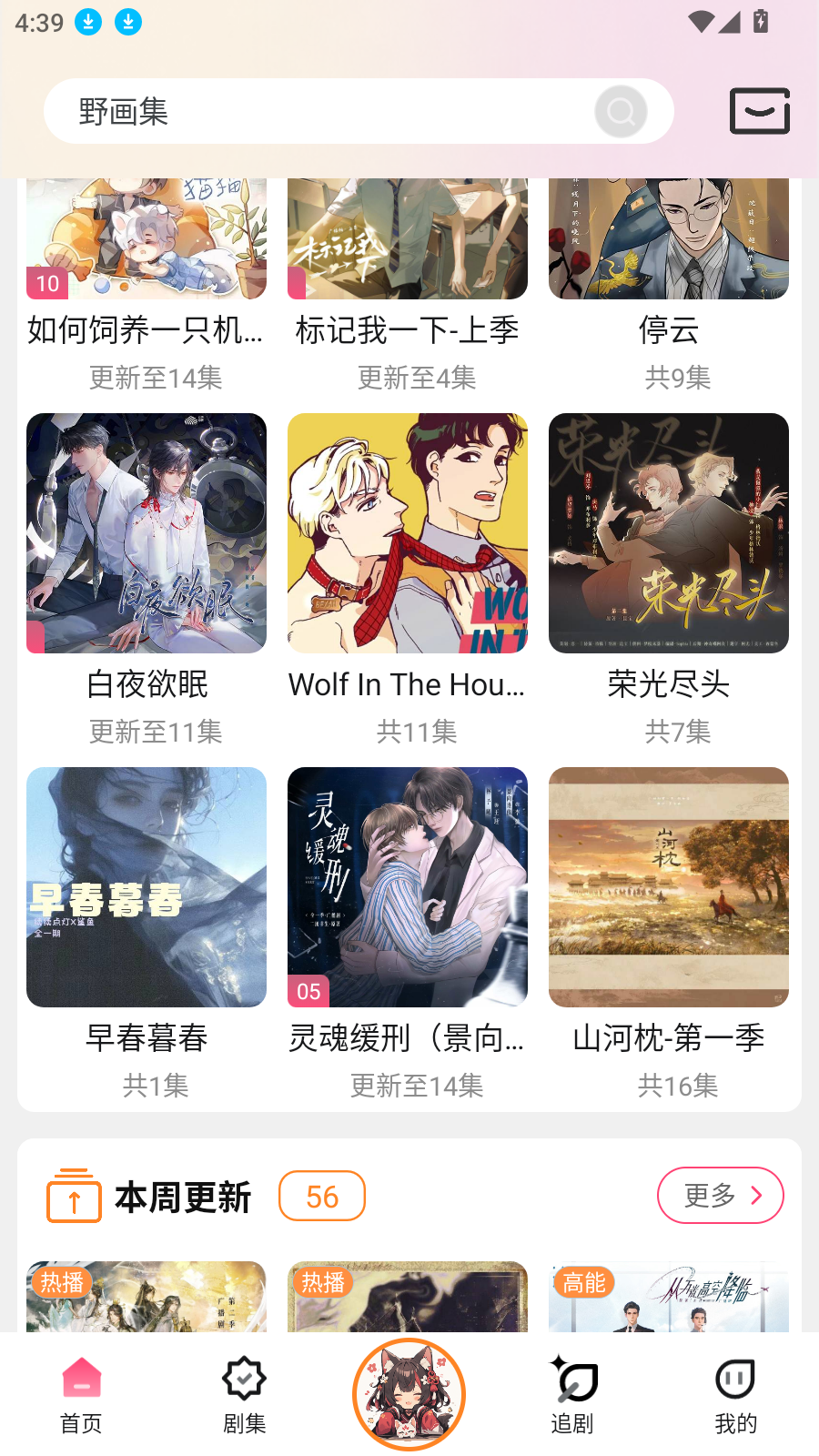 乐可广播剧图1