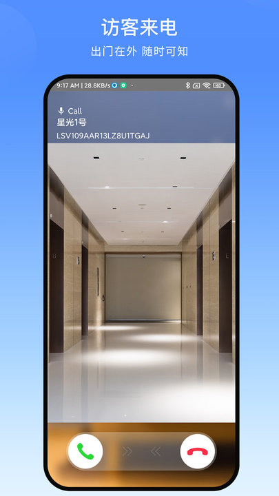 叮叮智能图2