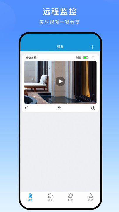 叮叮智能图4