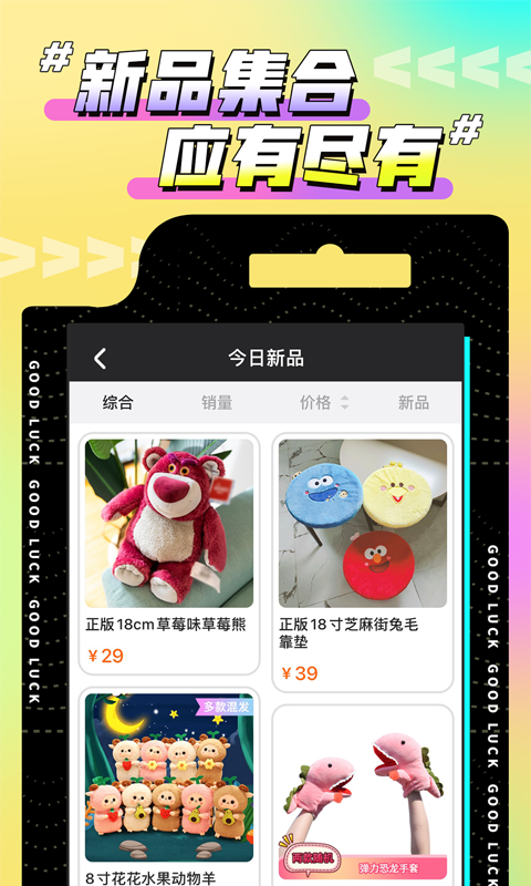 欢聚娃娃城图3