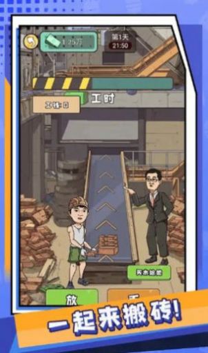 疯狂人生免广告图2