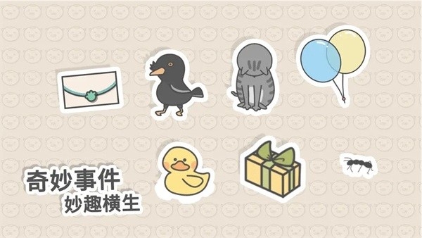 主播和猫的故事图1