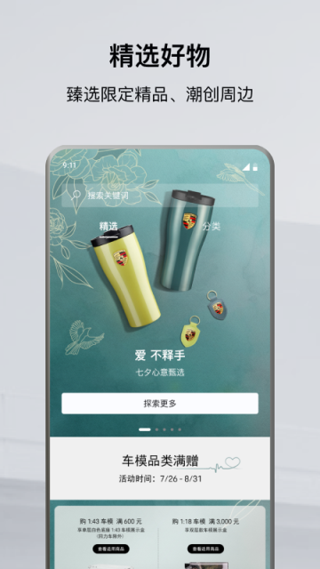保时捷图2
