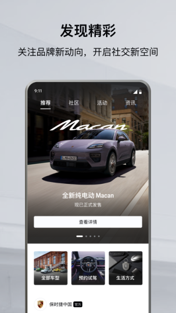 保时捷图5