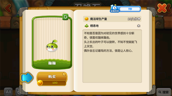 乌法鲁奥德赛图2