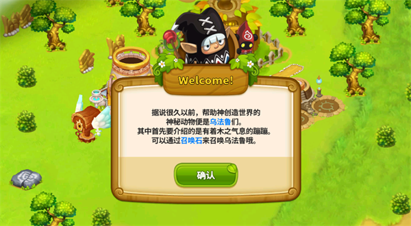 乌法鲁奥德赛图1