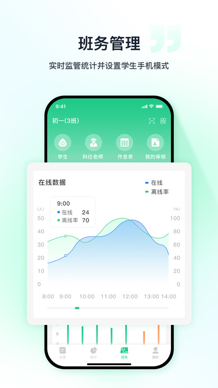 优茄校园图3