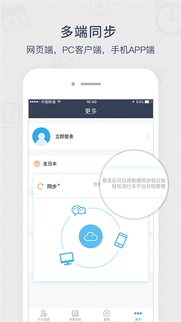 记忆日图2