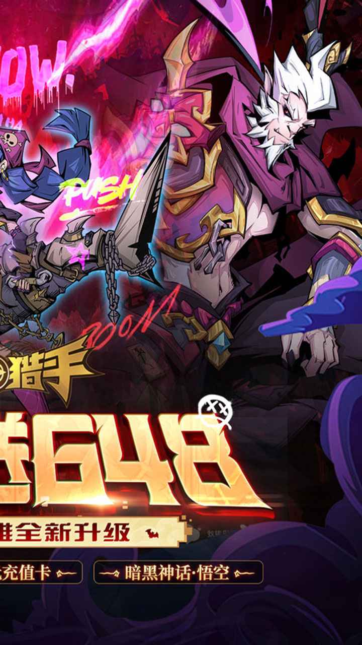 最强猎手图2